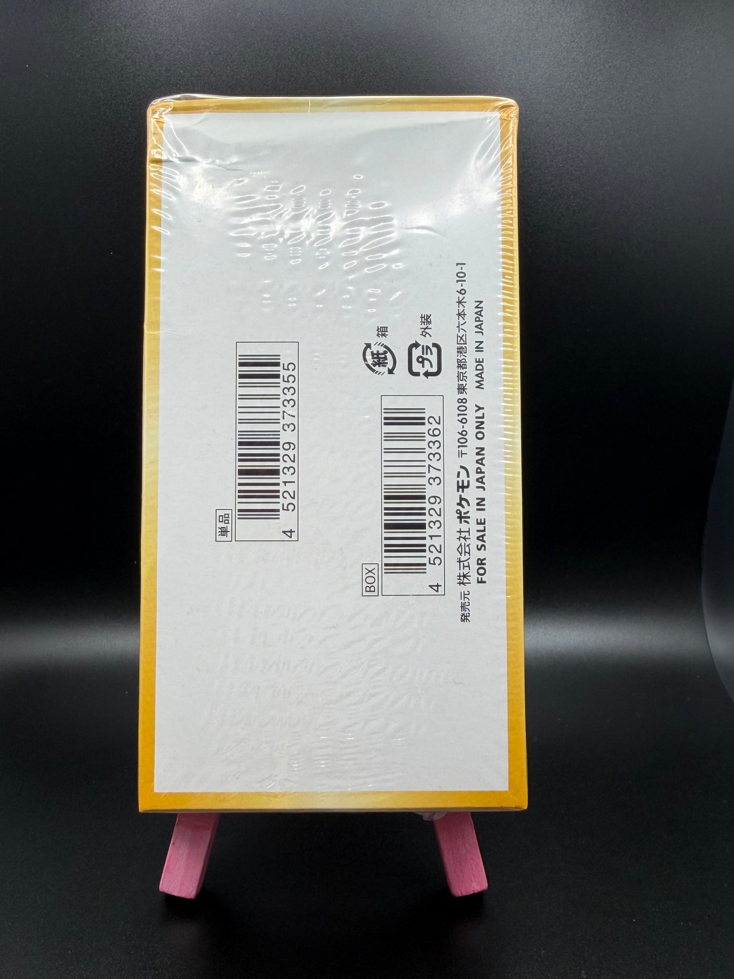 Japanese Vstar Universe