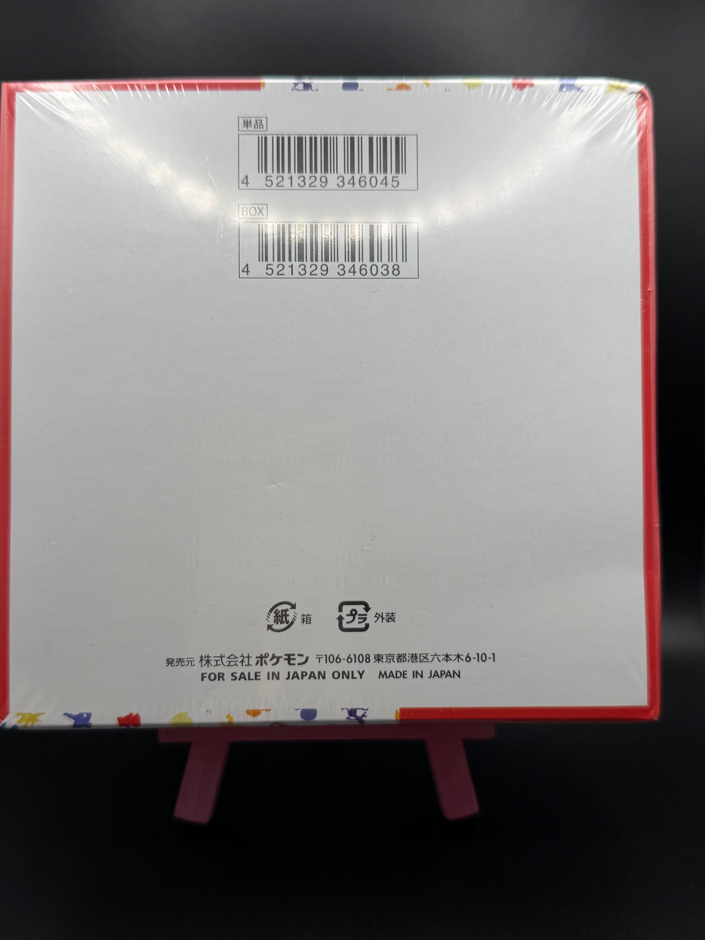 Japanese 151 Booster Box Sealed