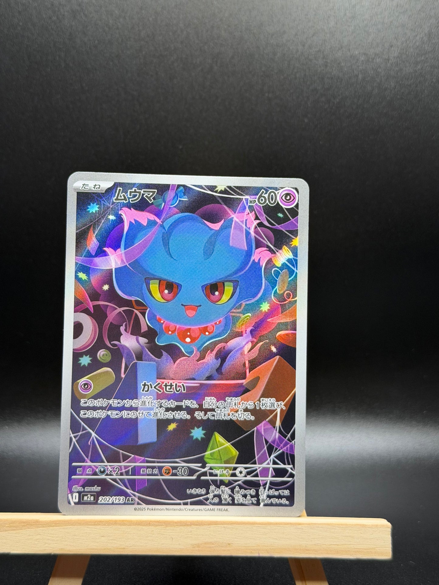 Misdreavus 202/193 Mega Dream NM