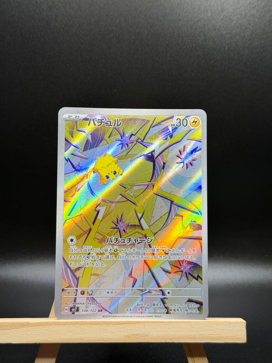 Joltik - 108/102 - SV7: Stellar Miracle (SV7)